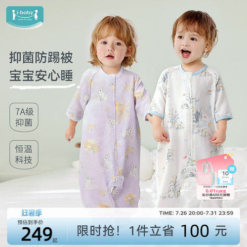 动态调温 竹棉抑菌 银离子防螨抑味