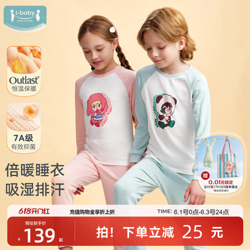 动态调温 竹棉抑菌