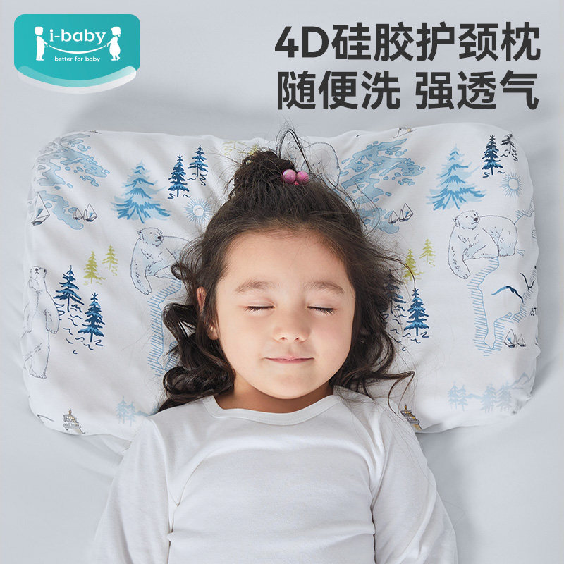 【年货节特惠】ibaby婴儿枕头硅胶枕幼儿园宝宝枕头四季通用透气