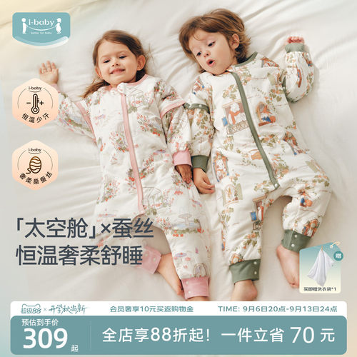 ibaby×outlast太空舱恒温儿童睡袋婴儿宝宝春秋季防踢被四季通用