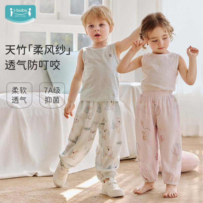 ibaby透气防叮咬儿童防蚊裤男女宝宝夏季薄款纱布灯笼睡裤a类休闲