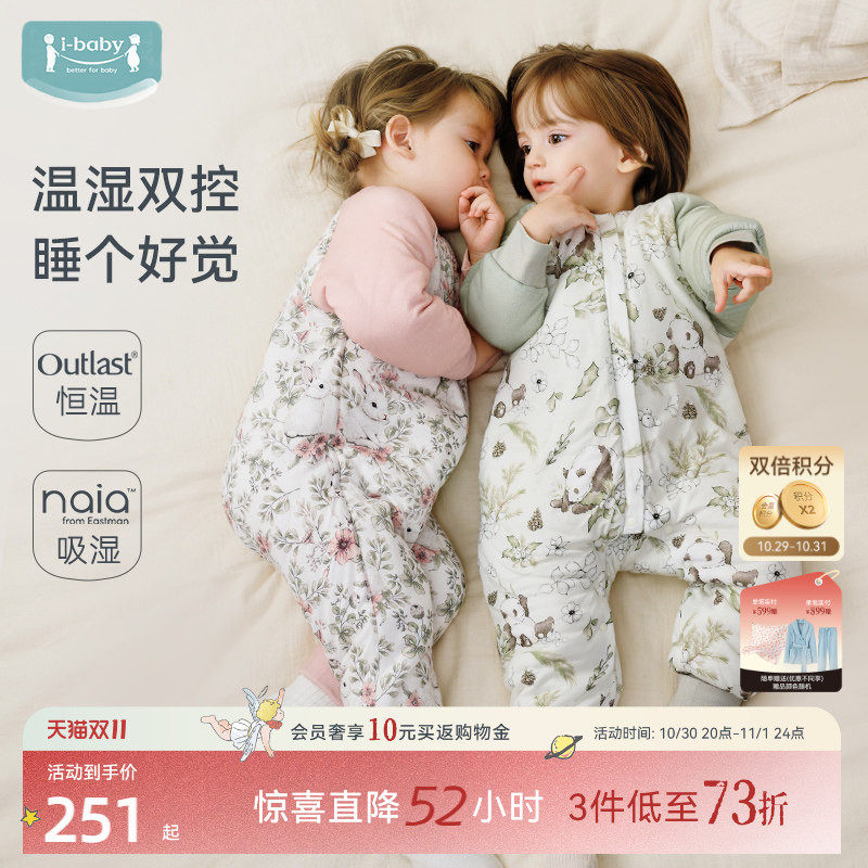 ibaby恒温儿童睡袋宝宝秋冬防踢被婴幼儿夹棉睡袋3-6岁四季通用