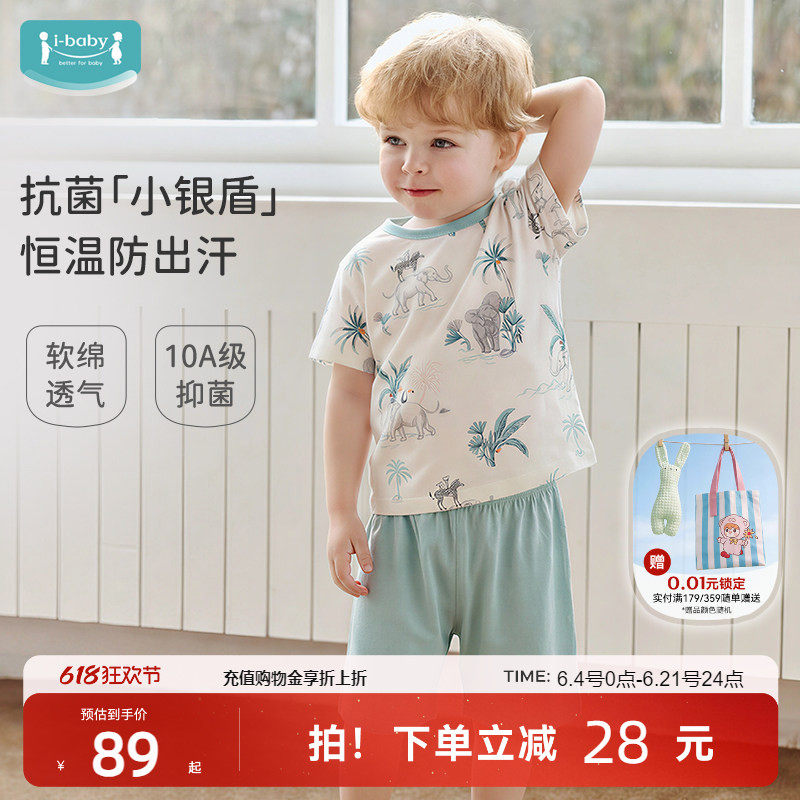 ibaby恒温儿童家居服男女宝短袖套装秋季婴幼儿睡衣女童秋衣秋裤