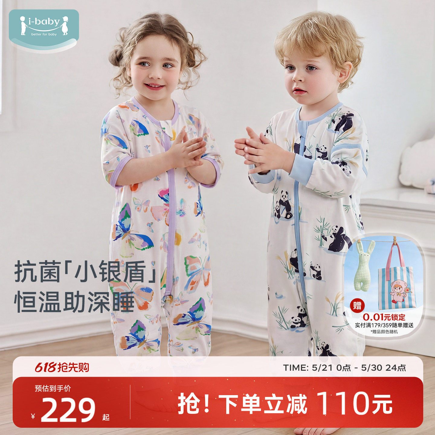ibaby睡袋儿童春夏纱布婴儿睡袋宝宝薄款分腿防踢被四季通用