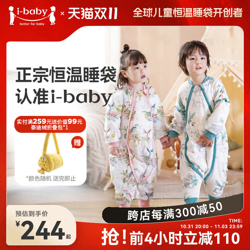 ibaby恒温婴儿睡袋分腿睡衣宝宝防踢被中厚款夹棉秋冬季四季通用怎么样,好用不?