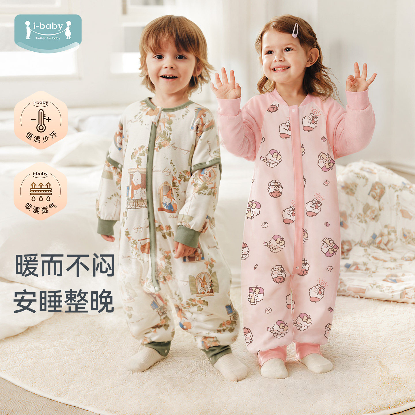 【李佳琦双十一国货美妆节】ibaby恒温儿童夹棉睡袋秋冬防踢被