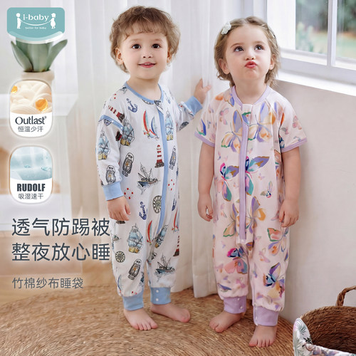 ibaby儿童睡袋宝宝纱布防踢被