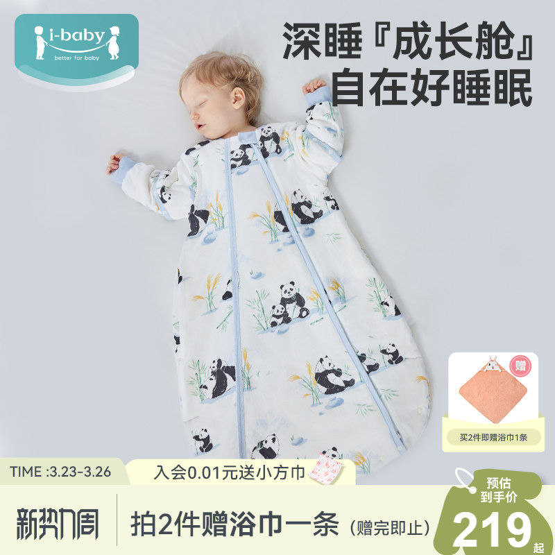 ibaby恒温婴儿睡袋U型宝宝新生儿防踢被纱布一体式四季通用