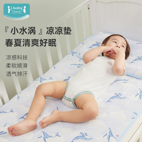 ibaby儿童凉席垫子夏季薄款宝宝凉席垫子幼儿园凉席垫子
