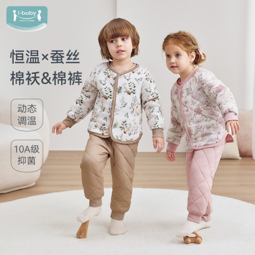 ibaby恒温儿童棉袄男女宝宝蚕丝保暖衣裤秋冬校服内搭棉服套装