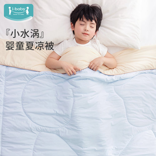 ibaby×outlast太空舱恒温深睡婴儿夏凉被