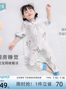 ibaby儿童睡袋宝宝夏空调房护肚