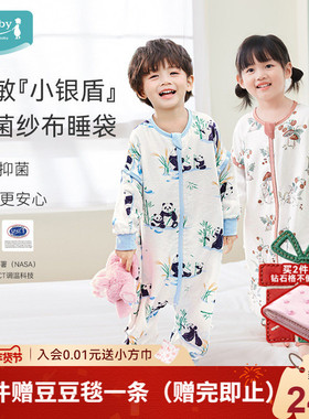 ibaby恒温婴儿睡袋儿童四六层纱布男女童宝宝防踢被子春秋冬睡衣