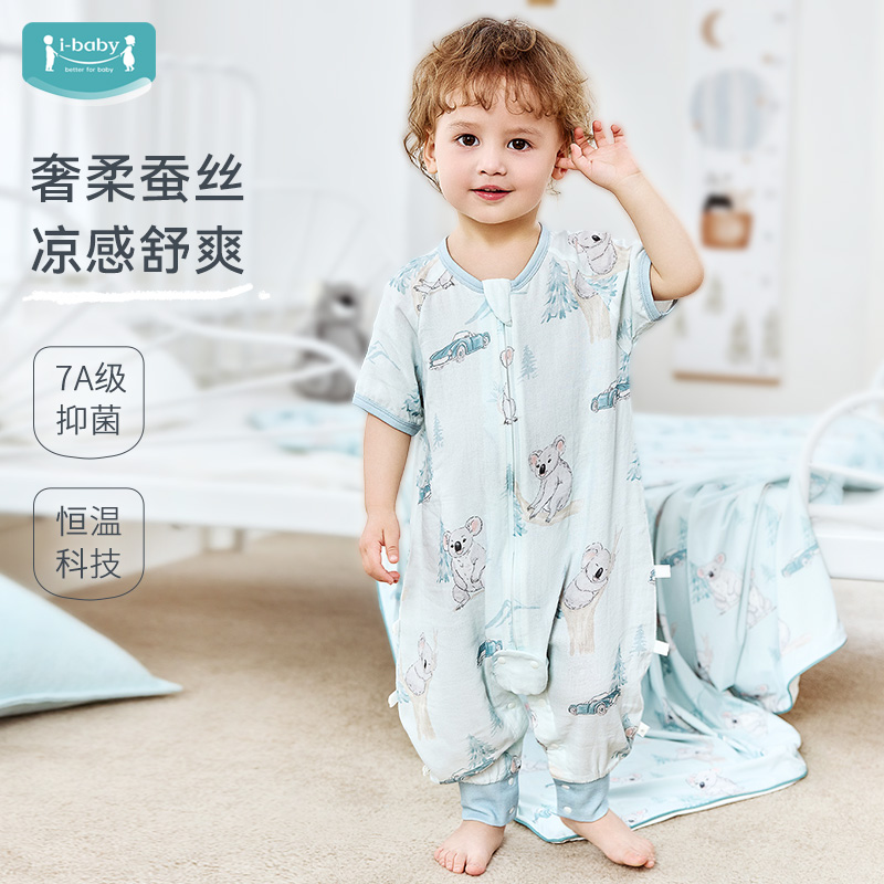 ibaby四季儿童蚕丝睡袋四层抑菌