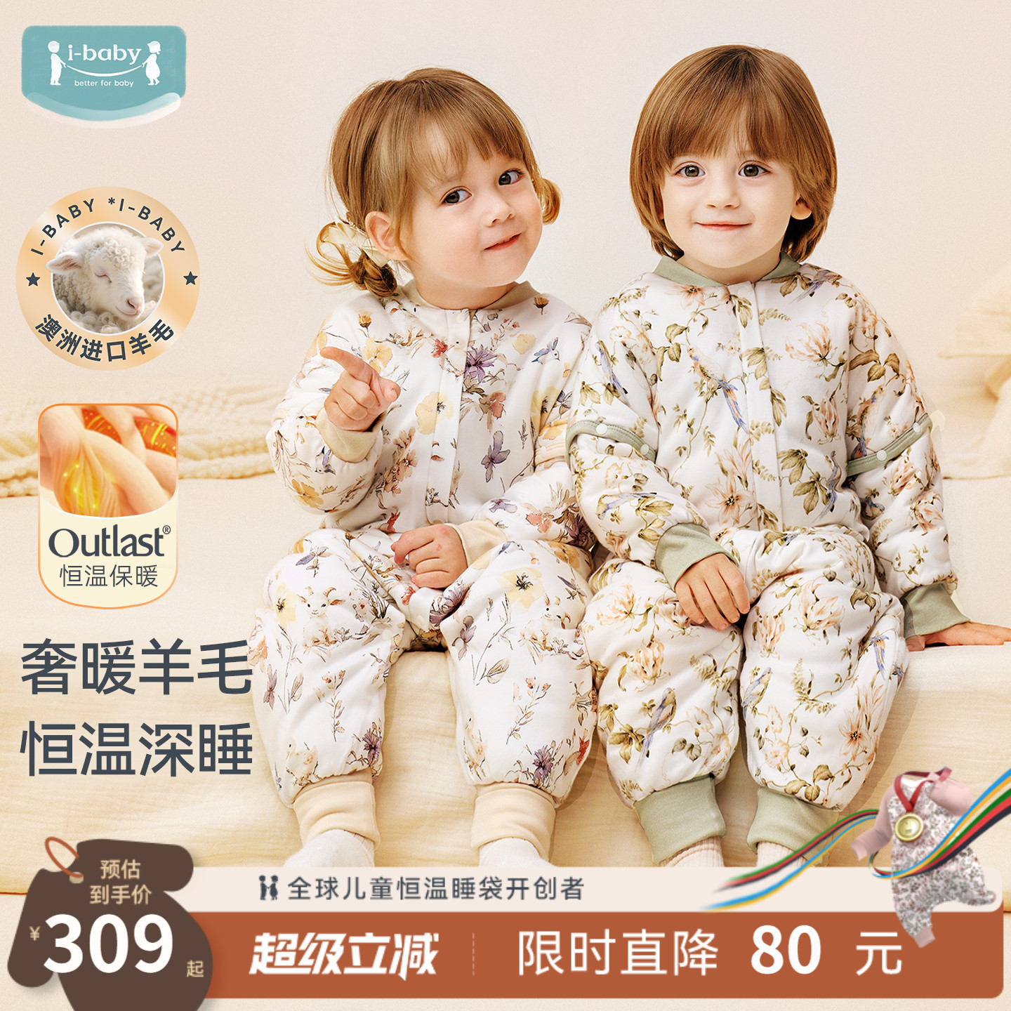 ibaby婴儿分腿睡袋羊毛恒温保暖