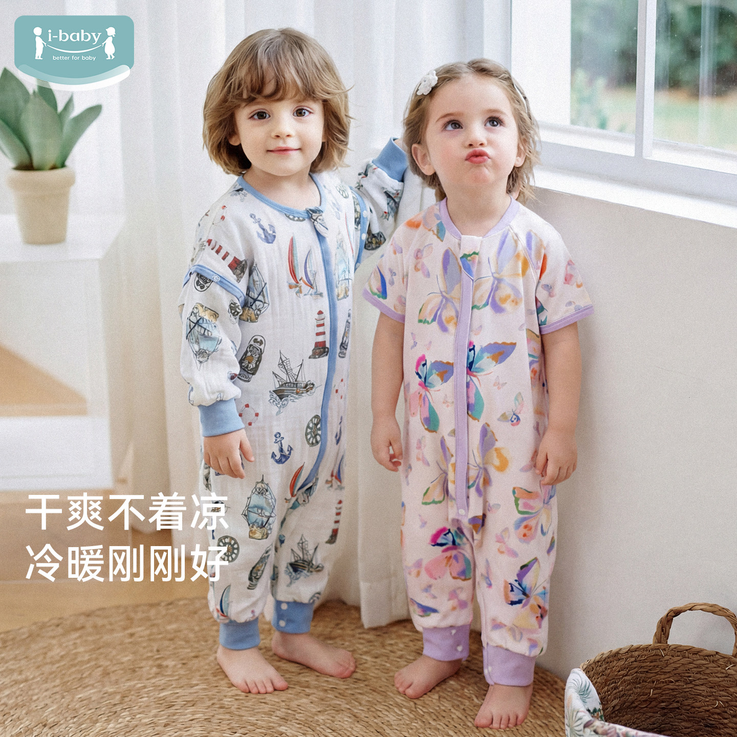 ibaby婴儿睡袋儿童春夏纱布宝宝睡袋薄款分腿防踢被四季通用