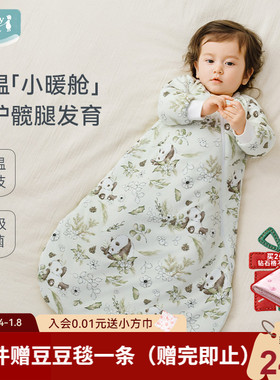 ibaby婴儿襁褓睡袋新生儿防惊跳秋冬季宝宝U型防踢被包被夹棉睡衣