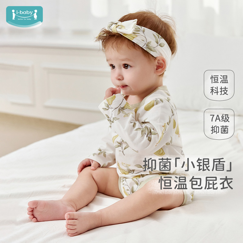 ibaby婴儿连体衣新生儿包屁衣