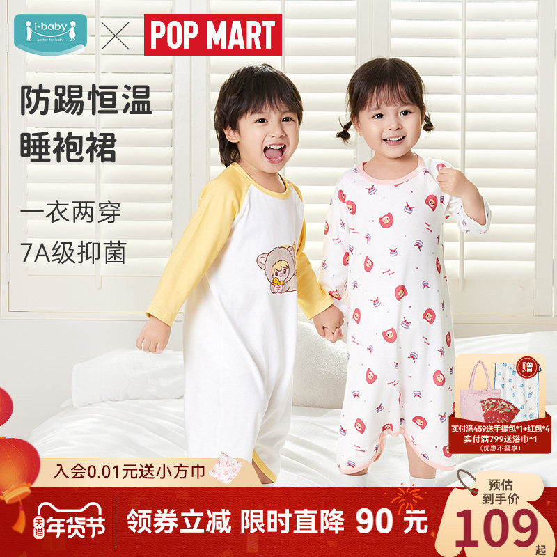 ibaby儿童恒温睡袍男童睡衣女童睡裙婴幼儿浴袍秋天睡袋