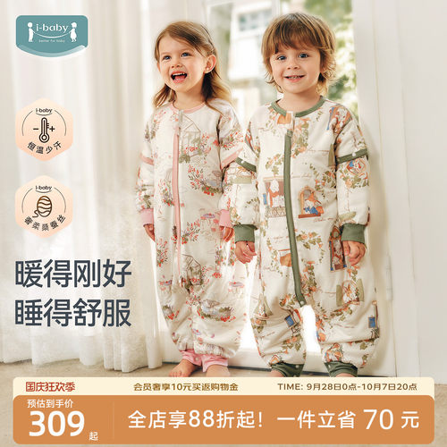 ibaby蚕丝婴儿睡袋恒温秋冬夹棉