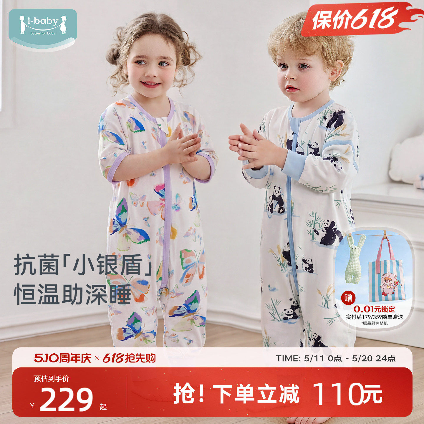 ibaby婴儿睡袋宝宝四季通用春夏纱布儿童睡袋薄款分腿防踢被