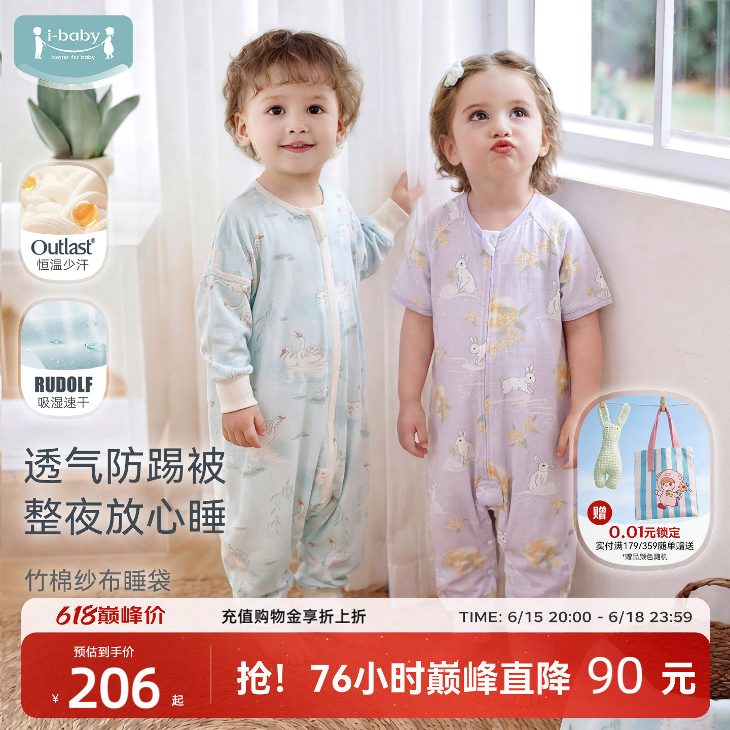 ibaby睡袋儿童春夏纱布宝宝睡袋婴儿防踢被男女童睡袋四季通用