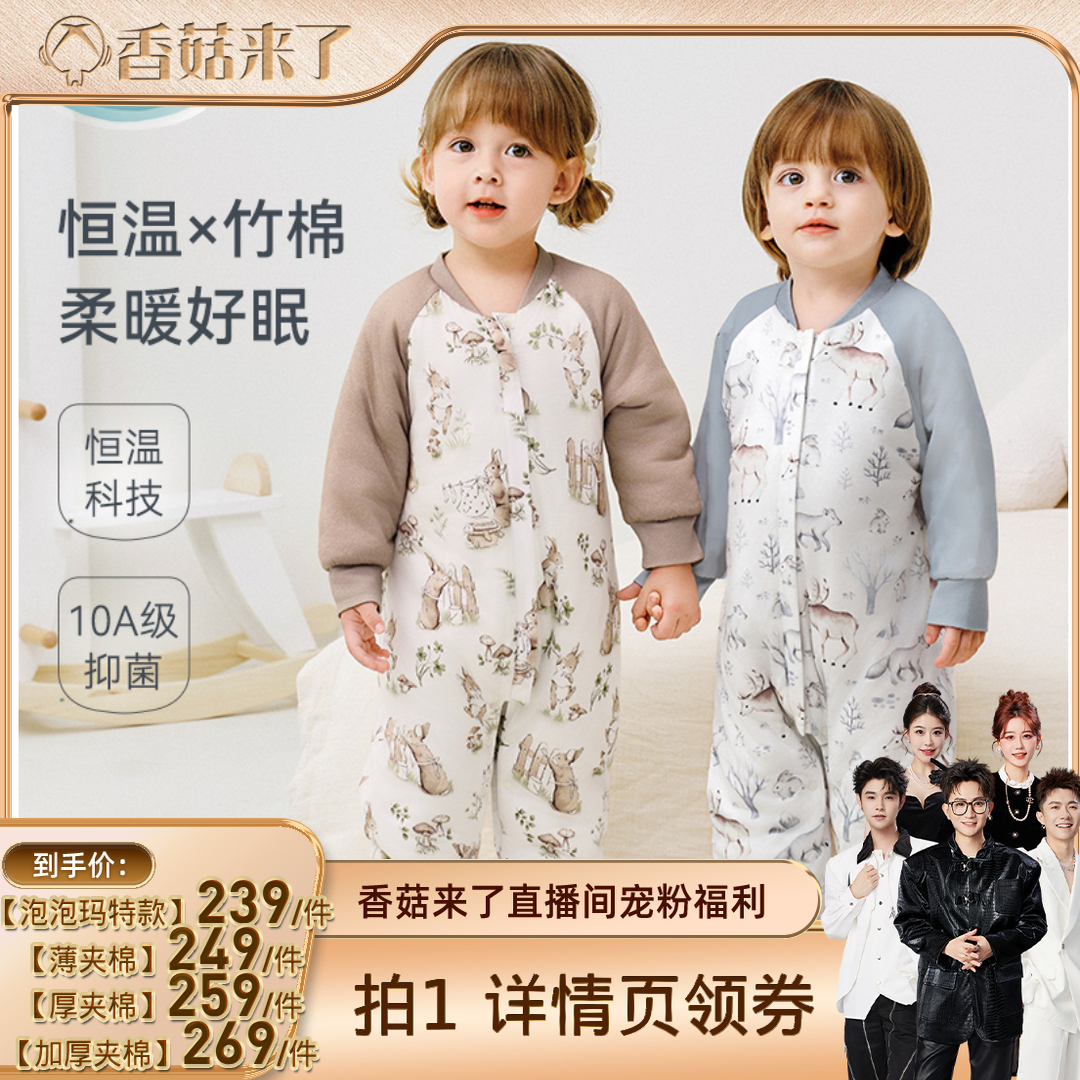 【香菇来了】ibaby儿童睡袋恒温夹棉婴儿睡袋加厚秋冬宝宝防踢被