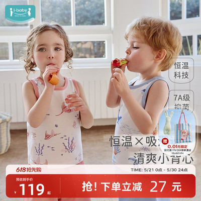 ibaby×outlast太空舱恒温儿童背心童梦奇境系列