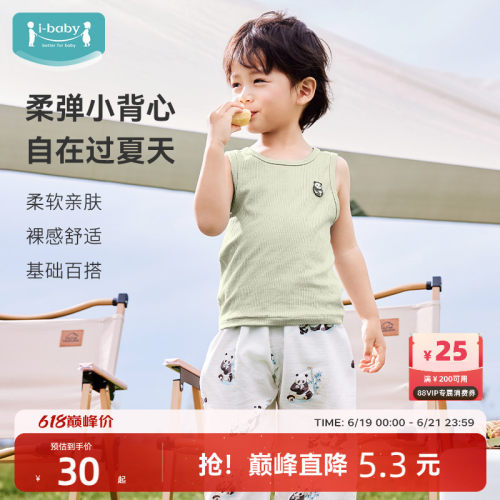 ibaby透气亲肤儿童背心1条装