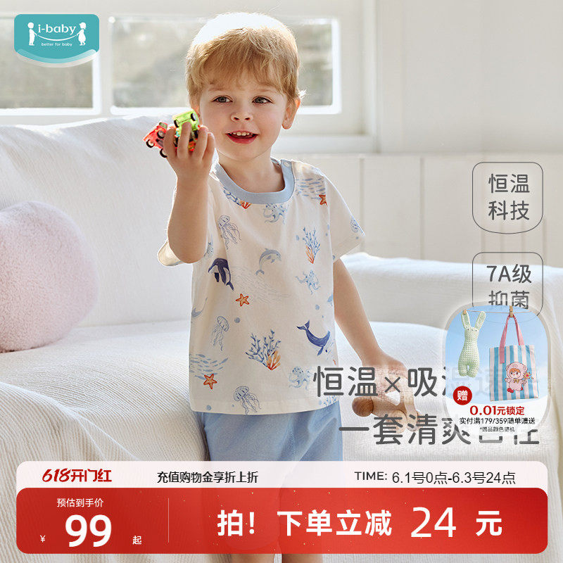 ibaby×outlast太空舱恒吸湿速干短袖儿童家居服男女童睡衣套装