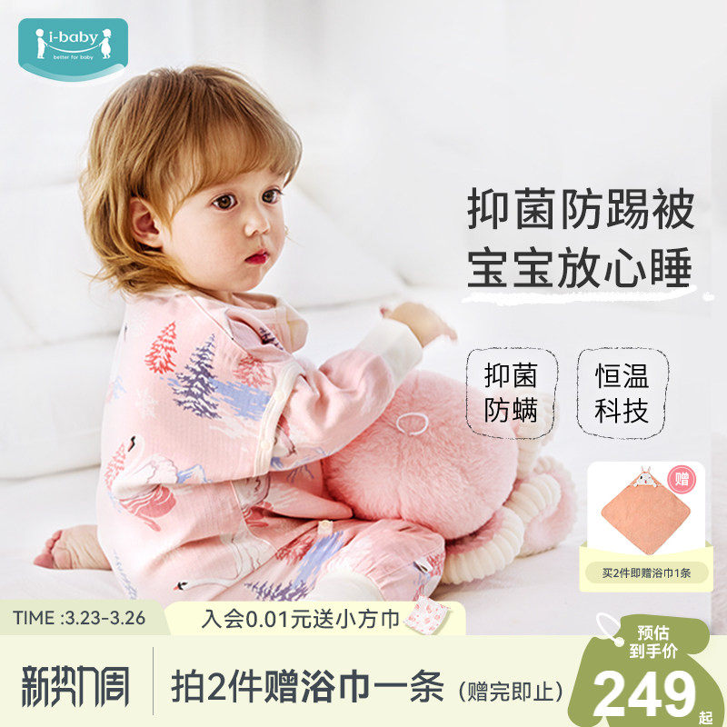 ibaby婴儿恒温睡袋儿童春夏纱布男女宝宝薄款防踢被防惊跳四季