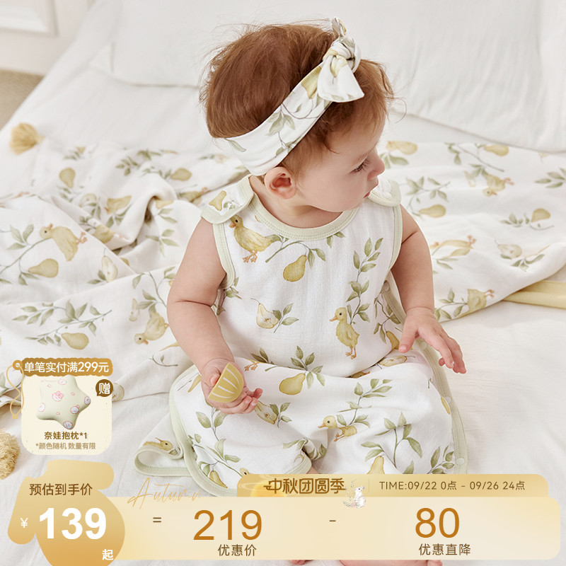 ibaby儿童竹棉抑菌睡袋连体衣