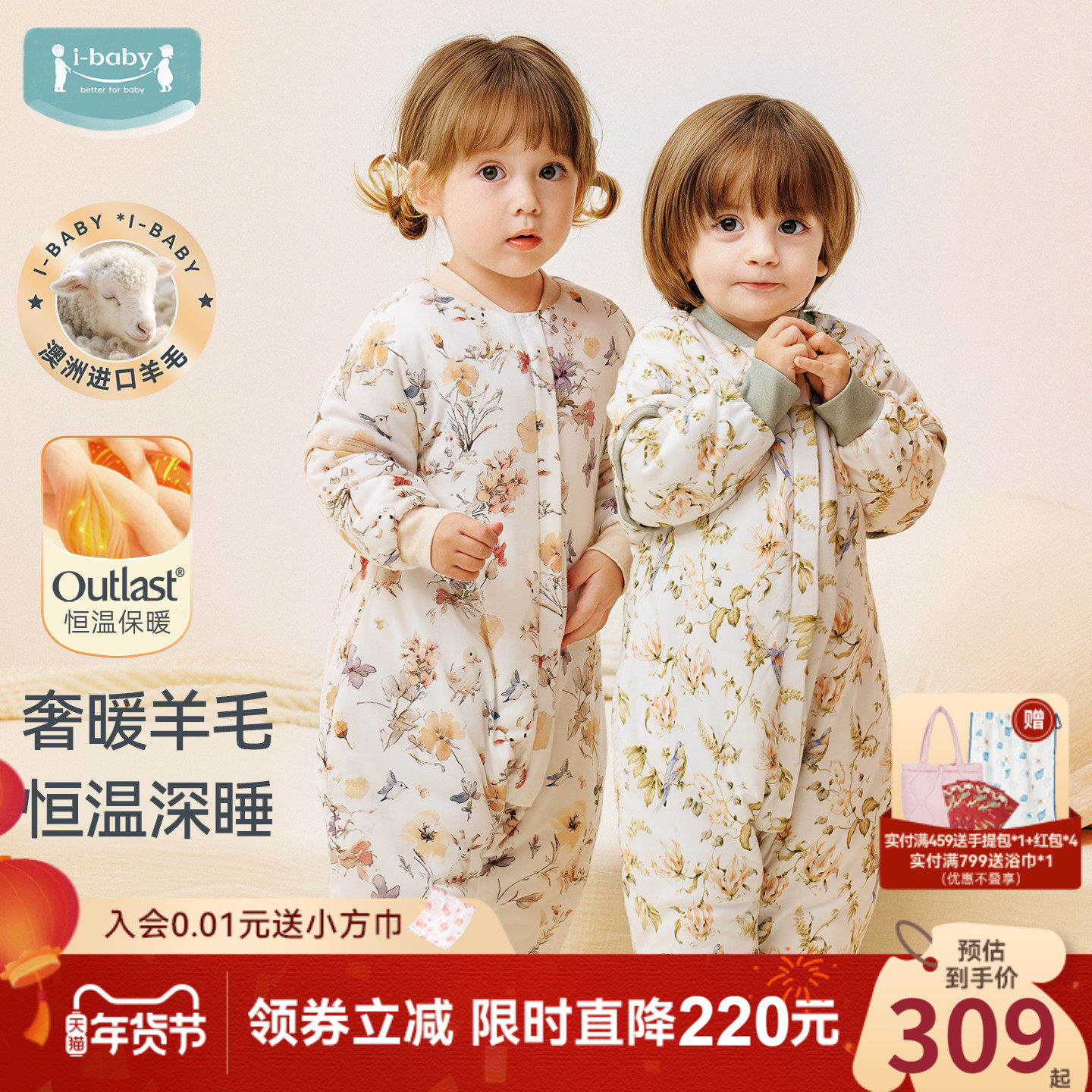 【李佳琦年货预售时尚节】ibaby恒温婴儿睡袋羊毛夹棉秋冬加厚,婴童用品,睡袋/防踢被,淘宝优惠券,粉丝福利购,淘宝优惠卷
