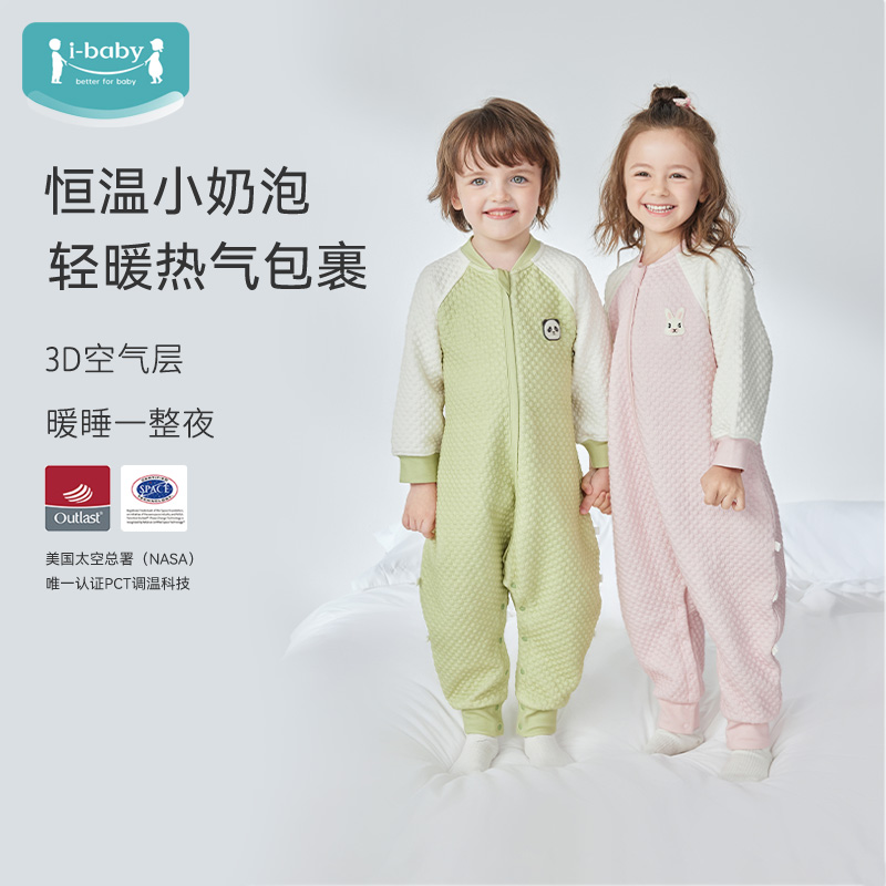 ibaby春秋冬恒温睡袋小奶泡