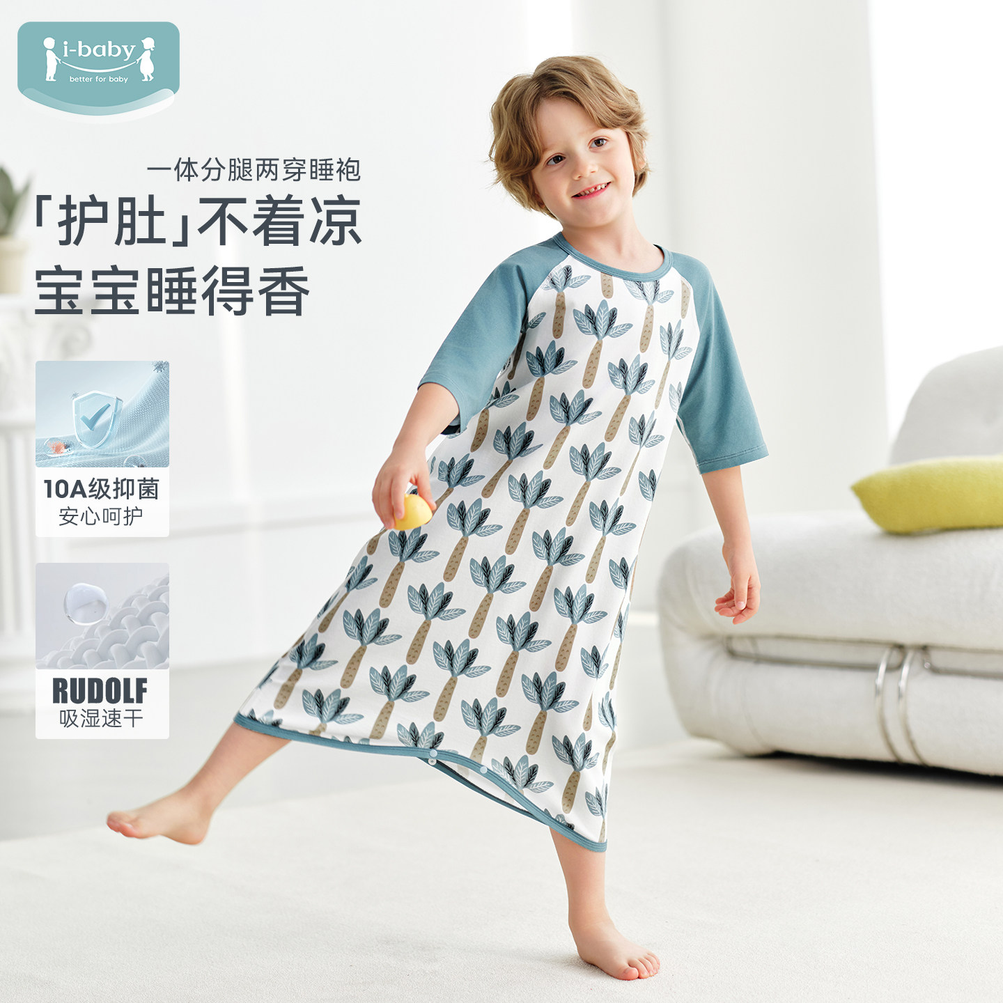 ibaby×outlast太空舱恒温深睡儿童睡袍春夏宝宝睡衣裙男女童睡袋
