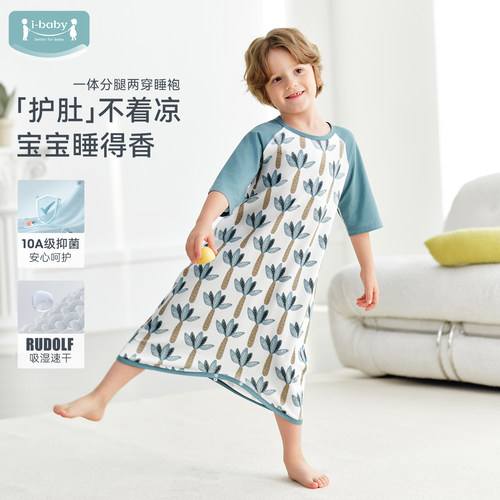 ibaby×outlast太空舱恒温深睡儿童睡袍春夏宝宝睡衣裙男女童睡袋