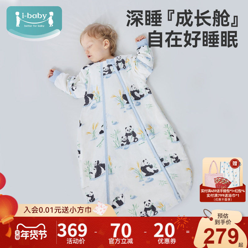 ibaby恒温婴儿睡袋宝宝新生儿防踢被子纱布四季通用U型,婴童用品,睡袋/防踢被,淘宝优惠券,粉丝福利购,淘宝优惠卷