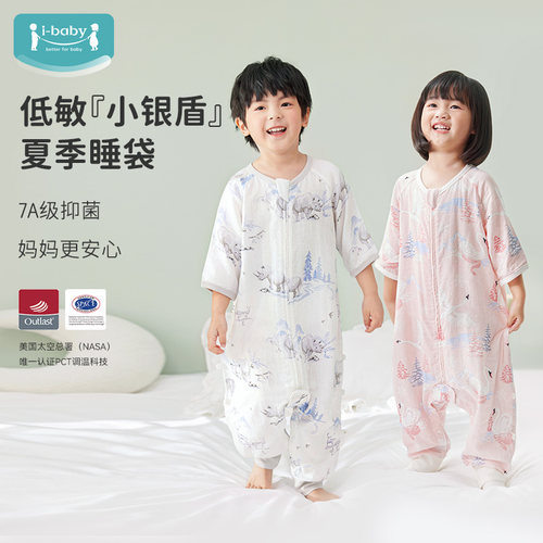 【防叮咬】ibaby/英伦宝贝婴儿睡袋竹棉薄款夏季纱布睡袋抑菌四季