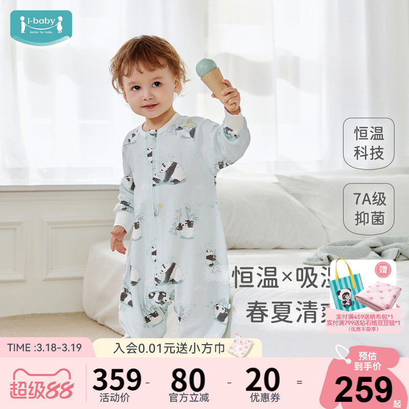 ibaby恒温儿童睡袋婴儿纱布薄款睡袋男女童防踢被春夏四季