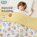 【李佳琦直播间小样零食节】ibaby奈娃联名恒温婴儿豆豆毯豆豆被