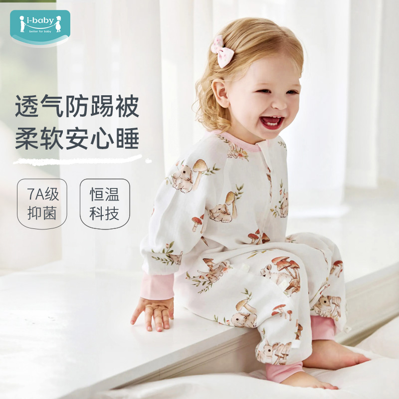 ibaby恒温儿童睡袋婴儿春夏四层竹棉纱布睡袋宝宝防踢被四季通用