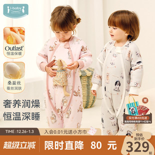 ibaby恒温婴儿睡袋儿童春秋冬宝宝加厚睡袋女男童蚕丝防踢被四季