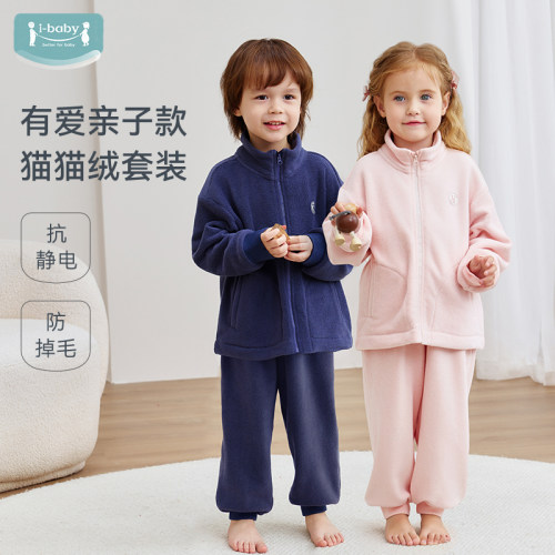 ibaby锁温保暖抗静电猫猫绒开襟连帽立领儿童套装成人套装