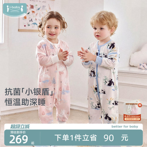 ibaby儿童春秋冬分腿睡袋