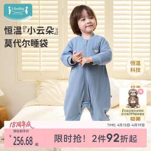 动态调温 超柔莫代尔