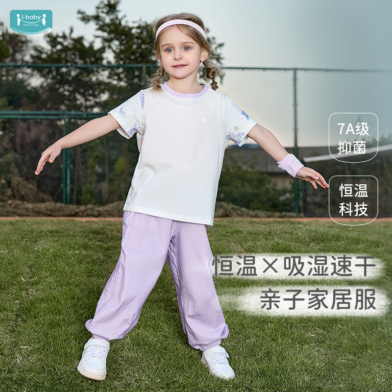 ibaby恒温儿童家居服男童睡衣夏季女童短袖长裤短裤亲