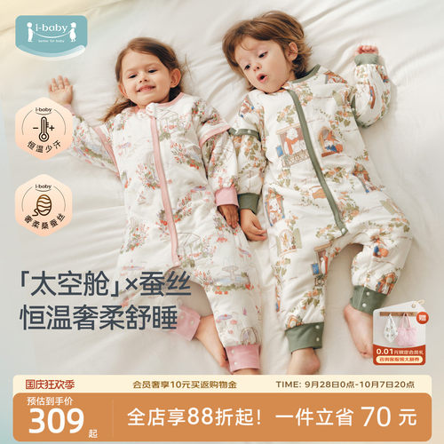 ibaby×outlast太空舱恒温儿童睡袋婴儿宝宝秋冬季防踢被四季通用