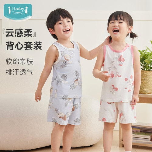 ibaby×outlast太空舱恒温儿童背心套装短裤透气家居服夏薄款睡衣