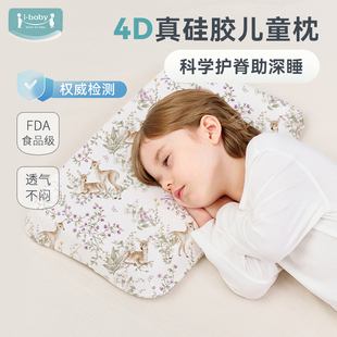 ibaby儿童枕头硅胶枕透气抑菌可水洗幼儿园宝宝枕头婴儿1岁3岁6岁