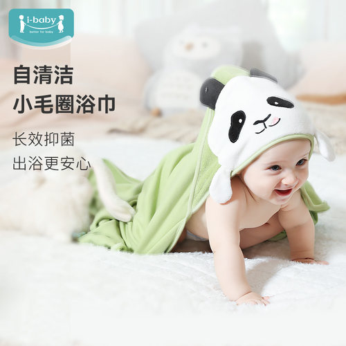 ibaby银离子抑菌速干吸水浴巾
